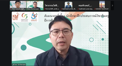 คณะกรรมการขับเคลื่อนหลักสูตรด้านครุศาสตร์อุตสาหกรรมบัณฑิต (ค.อ.บ.) จัดกิจกรรมสัมมนาครูพี่เลี้ยง ประจำปีการศึกษา 2569 ในรูปแบบ Online