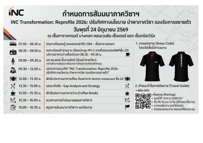 ภาควิชาวิศวกรรมระบบควบคุมและเครื่องมือวัด แจ้งหยุดทำการชั่วคราว