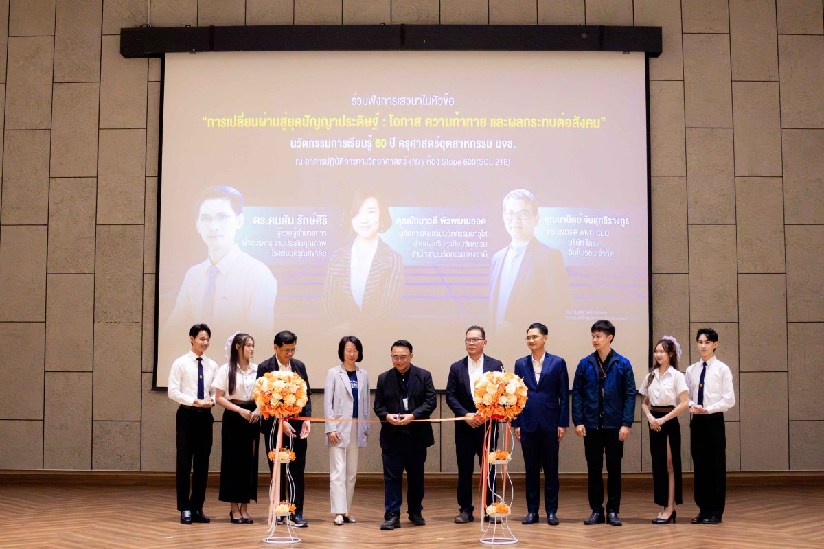 สาขาวิชาเทคโนโลยีและสื่อสารการศึกษา (ECT) มจธ. จัดโครงการ “นวัตกรรมการเรียนรู้ 60 ปี ครุศาสตร์อุตสาหกรรม มจธ.”