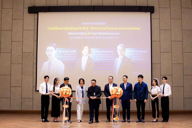 สาขาวิชาเทคโนโลยีและสื่อสารการศึกษา (ECT) มจธ. จัดโครงการ “นวัตกรรมการเรียนรู้ 60 ปี ครุศาสตร์อุตสาหกรรม มจธ.”