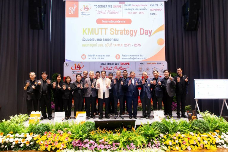 มจธ. จัดกิจกรรมโครงการสัมมนาวิชาการ “KMUTT Strategy Day” เปิดพื้นที่ร่วมมองอนาคต ร่วมออกแบบแผนกลยุทธ์ มจธ. ฉบับที่ 14 (พ.ศ. 2571–2575)