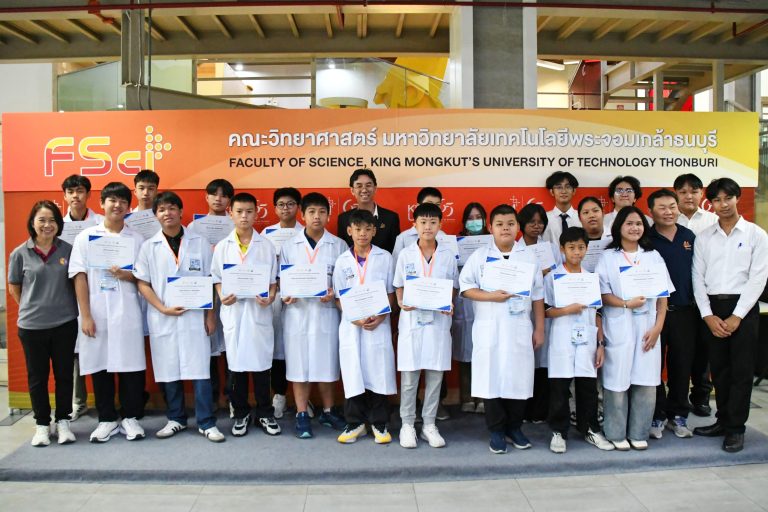 คณะวิทยาศาสตร์ มจธ. เปิดบ้านต้อนรับเยาวชนในโครงการมหาวิทยาลัยเด็ก มจธ. ครั้งที่ 15 จุดประกายการเรียนรู้วิทยาศาสตร์ ผ่านกิจกรรมสร้างสรรค์
