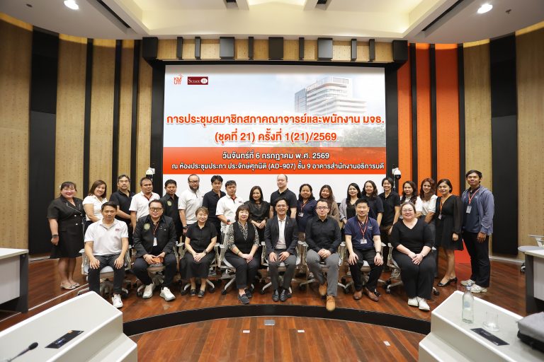 สภาคณาจารย์ฯ มจธ. ชุดที่ 21 เปิดประชุมสมัยสามัญวาระแรก เดินหน้าลุยงาน แบ่ง 4 ฝ่ายหลัก พร้อมสานต่องานเพื่อส่งเสริมสวัสดิภาพของบุคลากร