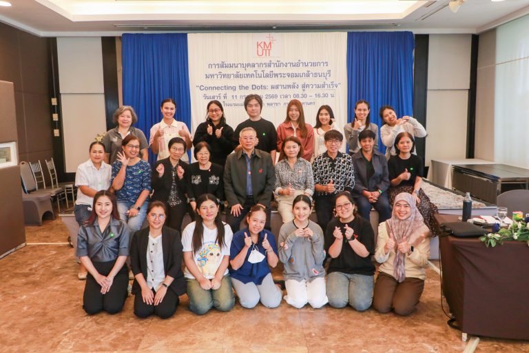 สำนักงานอำนวยการ จัดสัมมนาบุคลากร ประจำปี 2569 ขับเคลื่อนแนวคิด “Connecting the Dots: ผสานพลัง สู่ความสำเร็จ”
