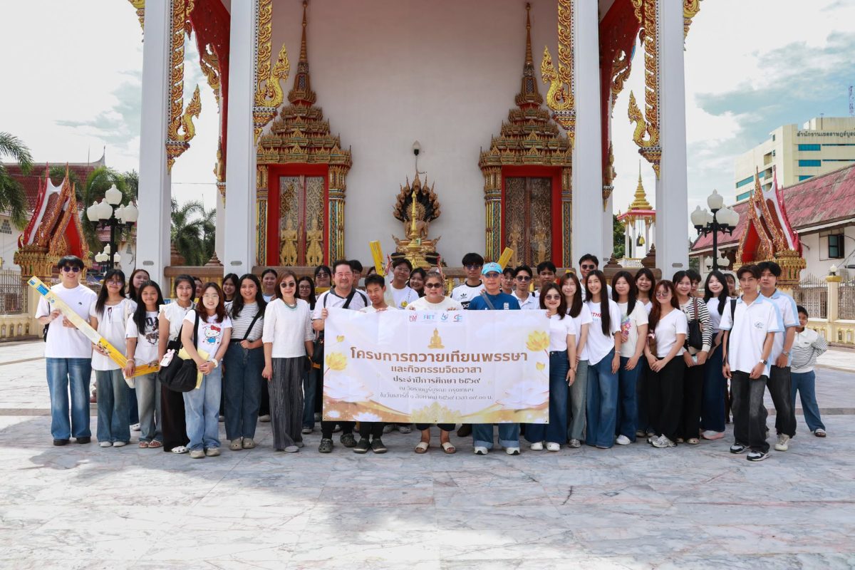 สโมสรนักศึกษา ร่วมกับคณะครุศาสตร์อุตสาหกรรมฯ มจธ.จัดกิจกรรมถวายเทียนพรรษาและกิจกรรมจิตอาสา ประจำปีการศึกษา 2568