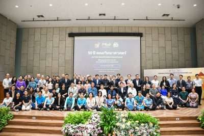 คณะวิทยาศาสตร์ มจธ. จัดครบรอบ 50 ปีแห่งการก่อตั้ง ร่วมทำบุญ มุทิตาจิตอาจารย์อาวุโส และสานสัมพันธ์นักศึกษาเก่า ประจำปี พ.ศ. 2569