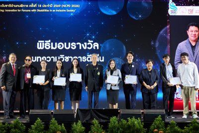 NCPD2026 ประกาศผลรางวัลบทความดีเด่น 6 ผลงาน