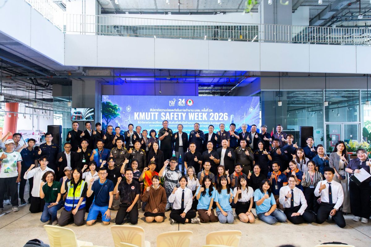 มจธ. จัดงานสัปดาห์ความปลอดภัยในการทำงาน ครั้งที่ 24 สร้างวัฒนธรรมความปลอดภัย รับมือโลกแห่งการเปลี่ยนแปลง