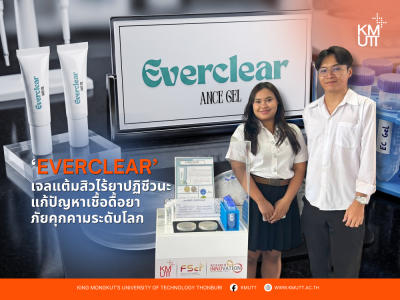 นักศึกษา มจธ.พัฒนา ‘EVERCLEAR’ เจลแต้มสิวไร้ยาปฏิชีวนะ แก้ปัญหาเชื้อดื้อยา ภัยคุกคามระดับโลก