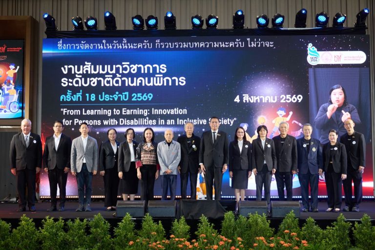 มจธ. เจ้าภาพจัดงานสัมมนาวิชาการระดับชาติด้านคนพิการ ครั้งที่ 18 (NCPD 2026)