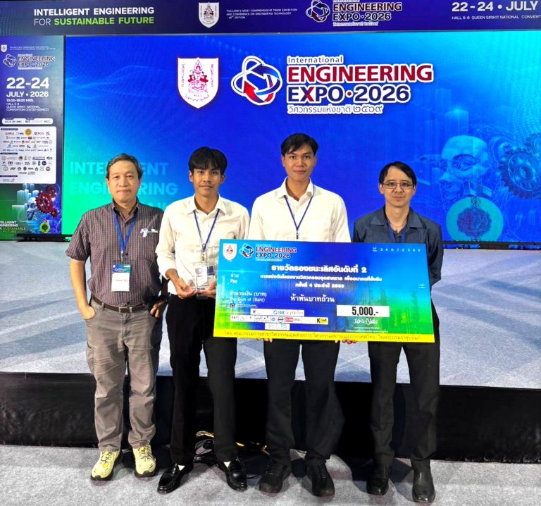นศ.วิศวฯ อุตสาหการ มจธ. คว้ารางวัลรองชนะเลิศอันดับ 2 ประกวดโครงงานวิศวกรรมอุตสาหการฯ ปี 2569