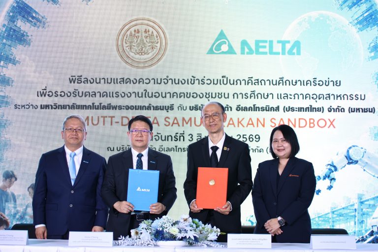 มจธ. ผนึกกำลัง เดลต้าฯ – กนอ. ปั้น “สมุทรปราการ แซนด์บ็อกซ์” พลิกโฉมการศึกษาไทย ติดปีกเด็ก ม.ปลาย สู่สุดยอดวิศวกรแห่งอนาคต