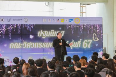 คณะวิศวกรรมศาสตร์จัดกิจกรรมปฐมนิเทศนักศึกษาใหม่ ประจำปีการศึกษา 2569 เตรียมความพร้อม ก้าวแรกสู่รั้วมหาวิทยาลัย