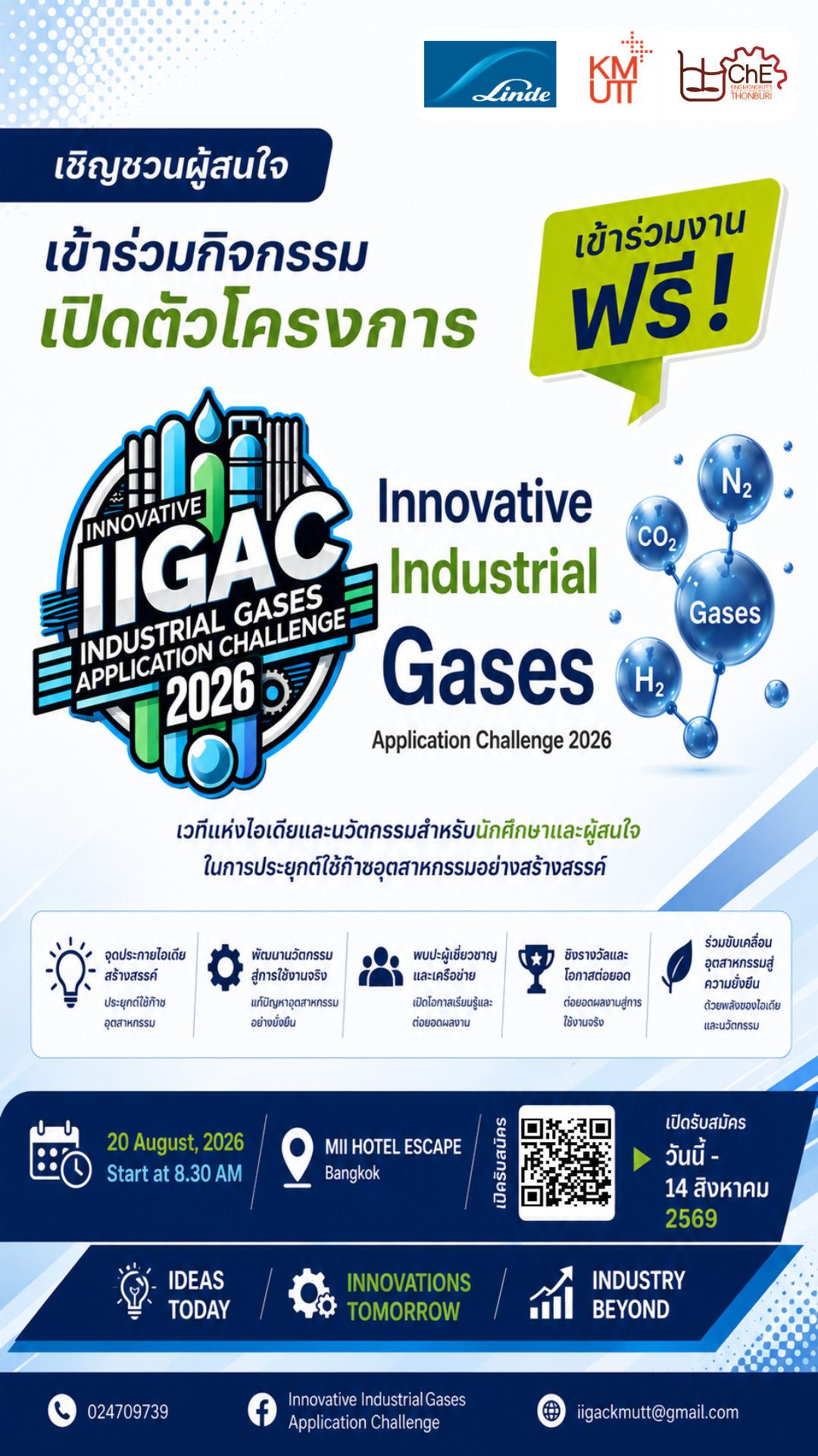 กิจกรรมเปิดตัวโครงการ Innovative Industrial Gases Application Challenge 2026