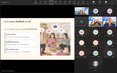 คณะวิทย์ มจธ. จัดกิจกรรมออนไลน์ โครงการ “AI for Teachers” ติดตามความคืบหน้า และการสร้างสื่อการสอนยุคดิจิทัล ครูในพื้นที่จังหวัดราชบุรี