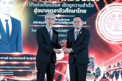คณะครุศาสตร์ฯ มจธ. รับโล่เชิดชูเกียรติ หน่วยงานต้นแบบ สนับสนุนวิทยาลัยเทคโนโลยีฐานวิทยาศาสตร์ ประจำปีงบประมาณ พ.ศ.2569 (OVEC Awards 2026)