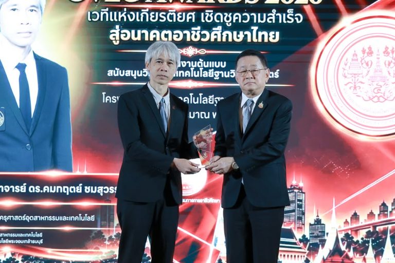 คณะครุศาสตร์ฯ มจธ. รับโล่เชิดชูเกียรติ หน่วยงานต้นแบบ สนับสนุนวิทยาลัยเทคโนโลยีฐานวิทยาศาสตร์ ประจำปีงบประมาณ พ.ศ.2569 (OVEC Awards 2026)