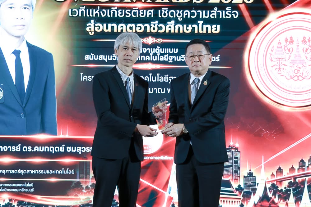คณะครุศาสตร์ฯ มจธ. รับโล่เชิดชูเกียรติ หน่วยงานต้นแบบ สนับสนุนวิทยาลัยเทคโนโลยีฐานวิทยาศาสตร์ ประจำปีงบประมาณ พ.ศ.2569 (OVEC Awards 2026)