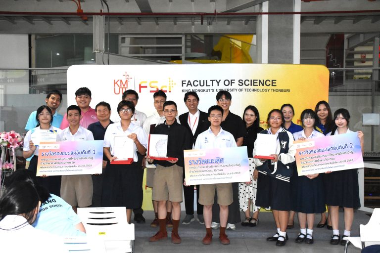 คณะวิทยาศาสตร์ มจธ. เดินหน้าเป็นพี่เลี้ยงสร้างครูและนักเรียนแกนนำด้านทักษะ STEM เชื่อมโยงการเรียนรู้สู่นวัตกรรมและเทคโนโลยี