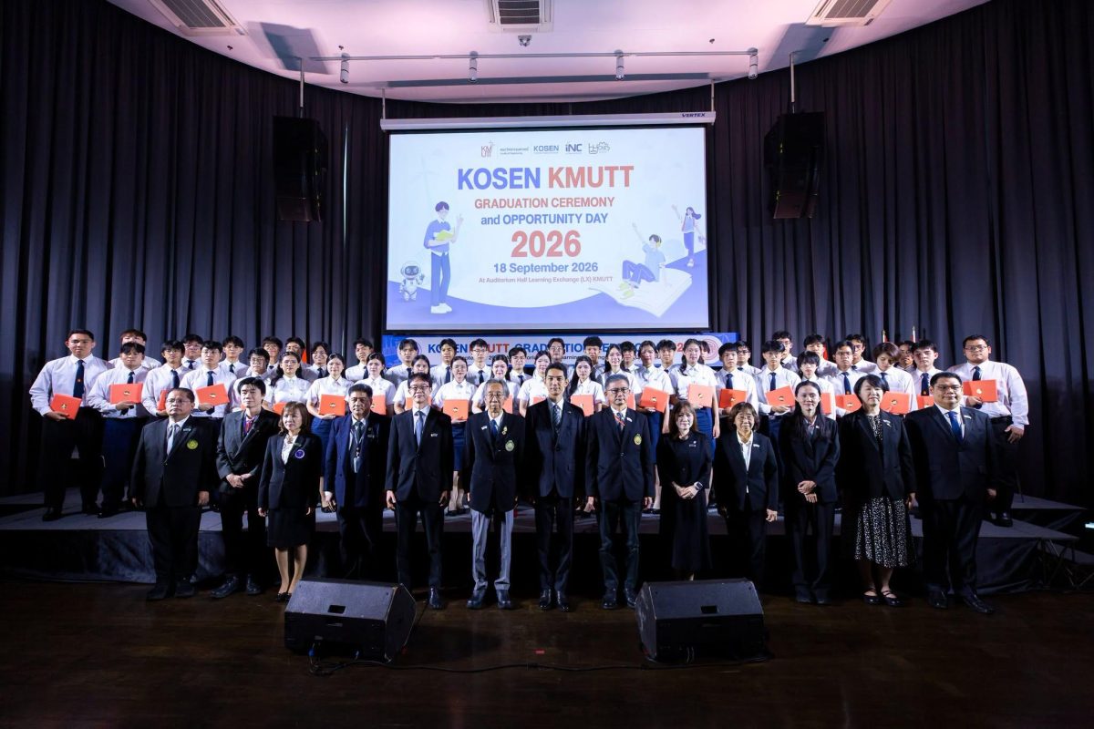 มจธ. จัด KOSEN KMUTT Graduation & Opportunity Day 2026 ฉลองความสำเร็จ 45 นักนวัตกรรุ่นใหม่ ผนึกเครือข่ายอุตสาหกรรม พัฒนากำลังคนทักษะสูงด้านวิศวกรรมและเทคโนโลยี