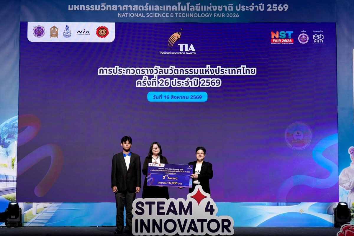 นักศึกษาวิศวะ มจธ. คว้ารางวัล 2nd Award เวที Thailand Innovation Awards 2026
