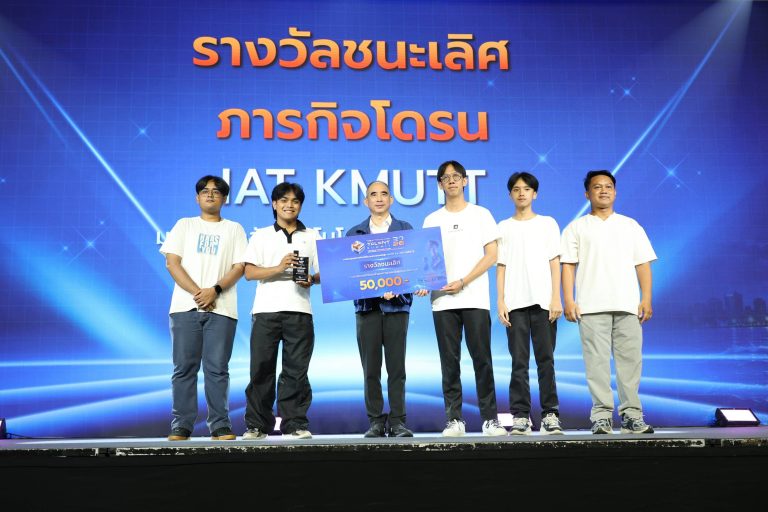 ทีม IAT KMUTT มจธ. คว้าแชมป์การแข่งขันโดรนกู้ภัยทางทะเล ในเวที Drone Mission Challenge 2026