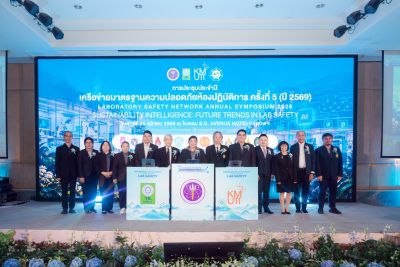 มจธ. ร่วมกับ วช. จัดการประชุมใหญ่ “การประชุมประจำปีเครือข่ายมาตรฐานความปลอดภัยห้องปฏิบัติการ ครั้งที่ 5 (ปี 2569)”