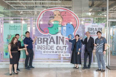 อพวช. จับมือ มจธ. เปิดนิทรรศการ “Brain Inside Out” ชวนสำรวจความมหัศจรรย์ของสมองผ่าน 5 ช่วงวัย