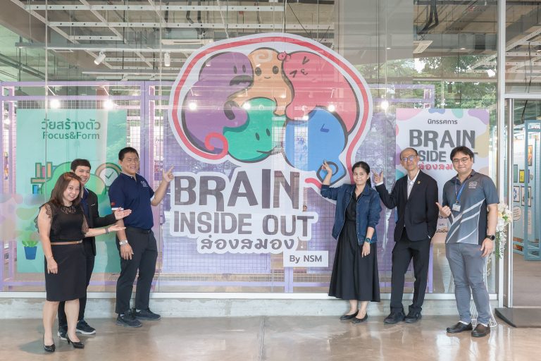 อพวช. จับมือ มจธ. เปิดนิทรรศการ “Brain Inside Out” ชวนสำรวจความมหัศจรรย์ของสมองผ่าน 5 ช่วงวัย
